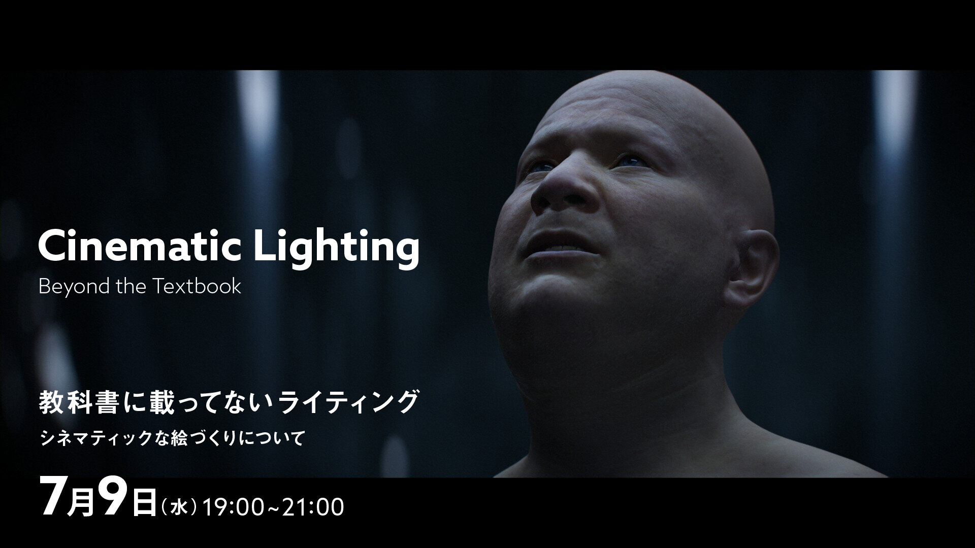 7/9(水)開催】オンライン講座『教科書に載ってないライティング